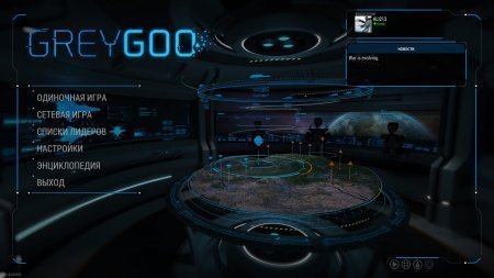 Grey Goo (2015)